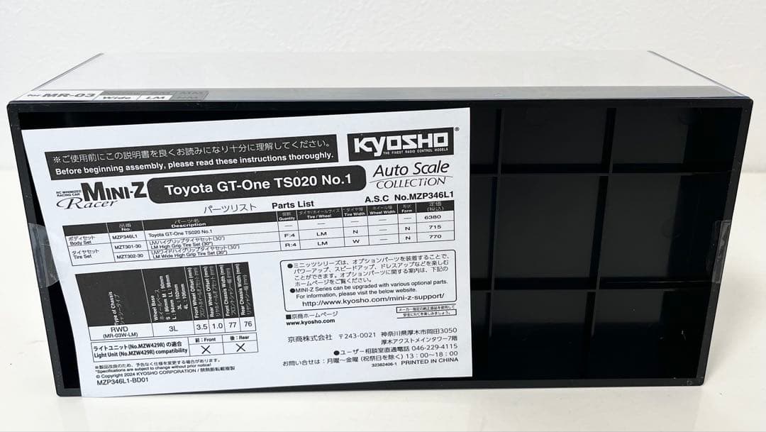 京商MINI-Z オートスケールコレクション Toyota GT-One