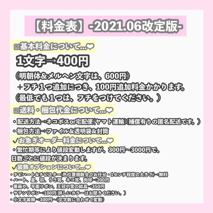 うちわ屋さん うちわ文字 連結可能 ジャニーズ　LDH AAA JO1 INI