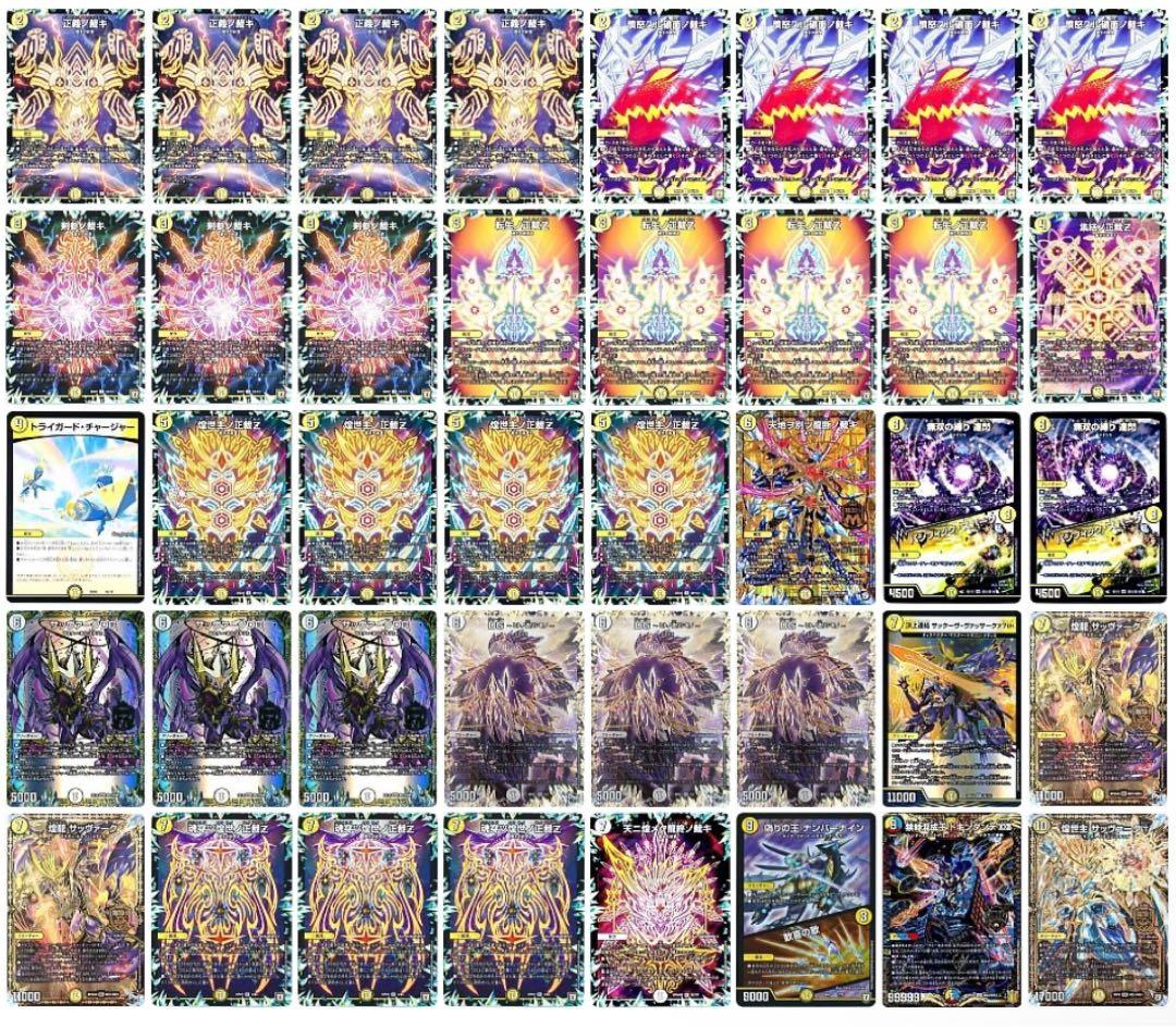 スリーブ付き 専用CS優勝 白零サバキZ 白零サッヴァーク
