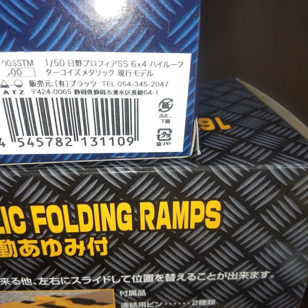 ケンクラフトHINO PROFIA SS 6x4 トレーラーセット　　1/50