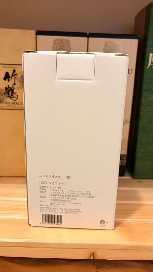 ニッカウヰスキー 鶴 700ml