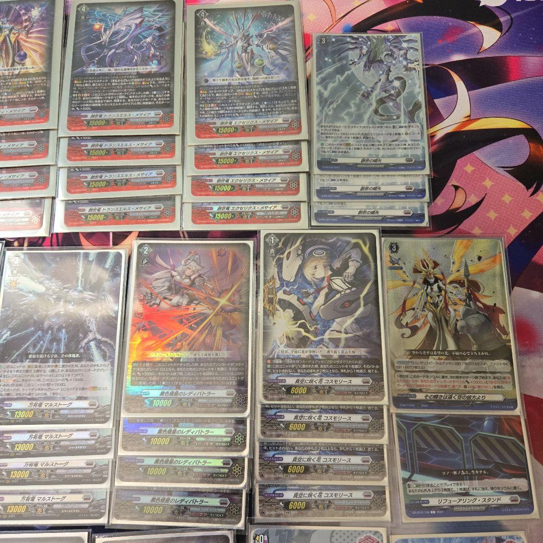 ヴァンガード　メサイアデッキ　スリーブつき