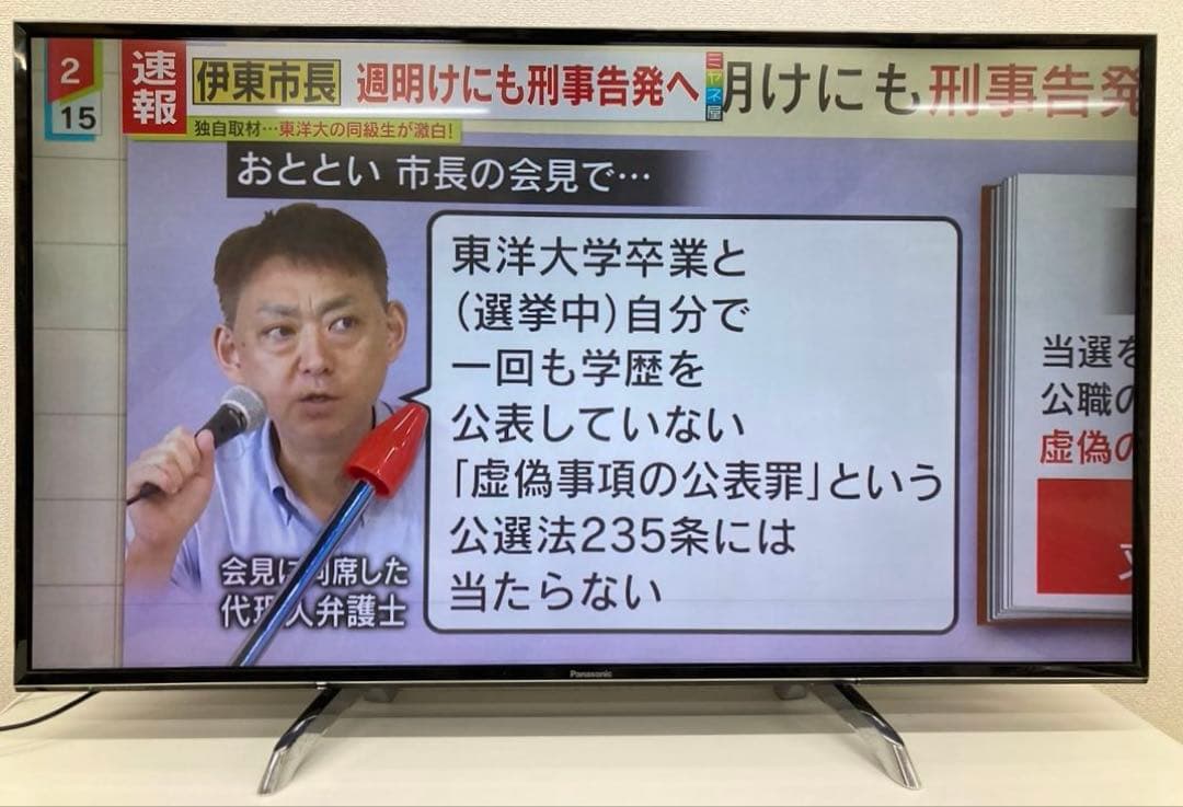 テレビ imfc17