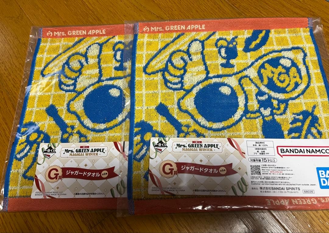 Mrs. GREEN APPLE 一番くじ A賞 ぬいぐるみマスコット　大森元貴