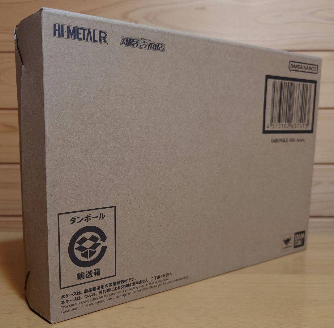 バンダイHI-L R ザブングル40th Anniv.40周年記念新品
