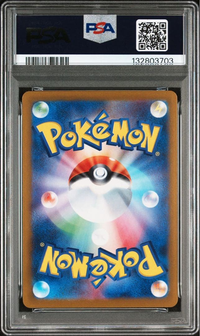 ヒロシマのピカチュウ　プロモ【PSA10】