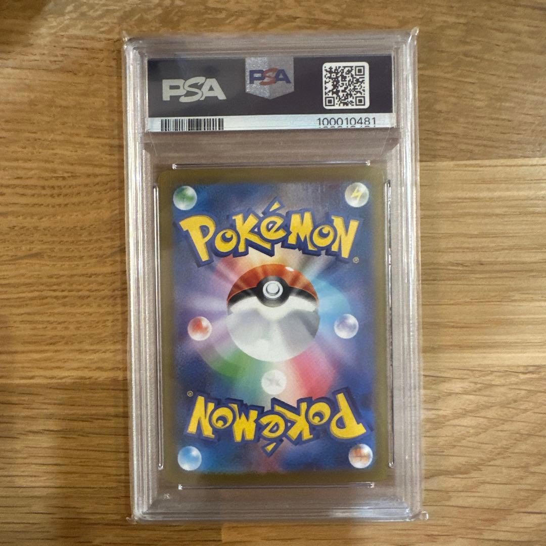 ミモザ SAR PSA10