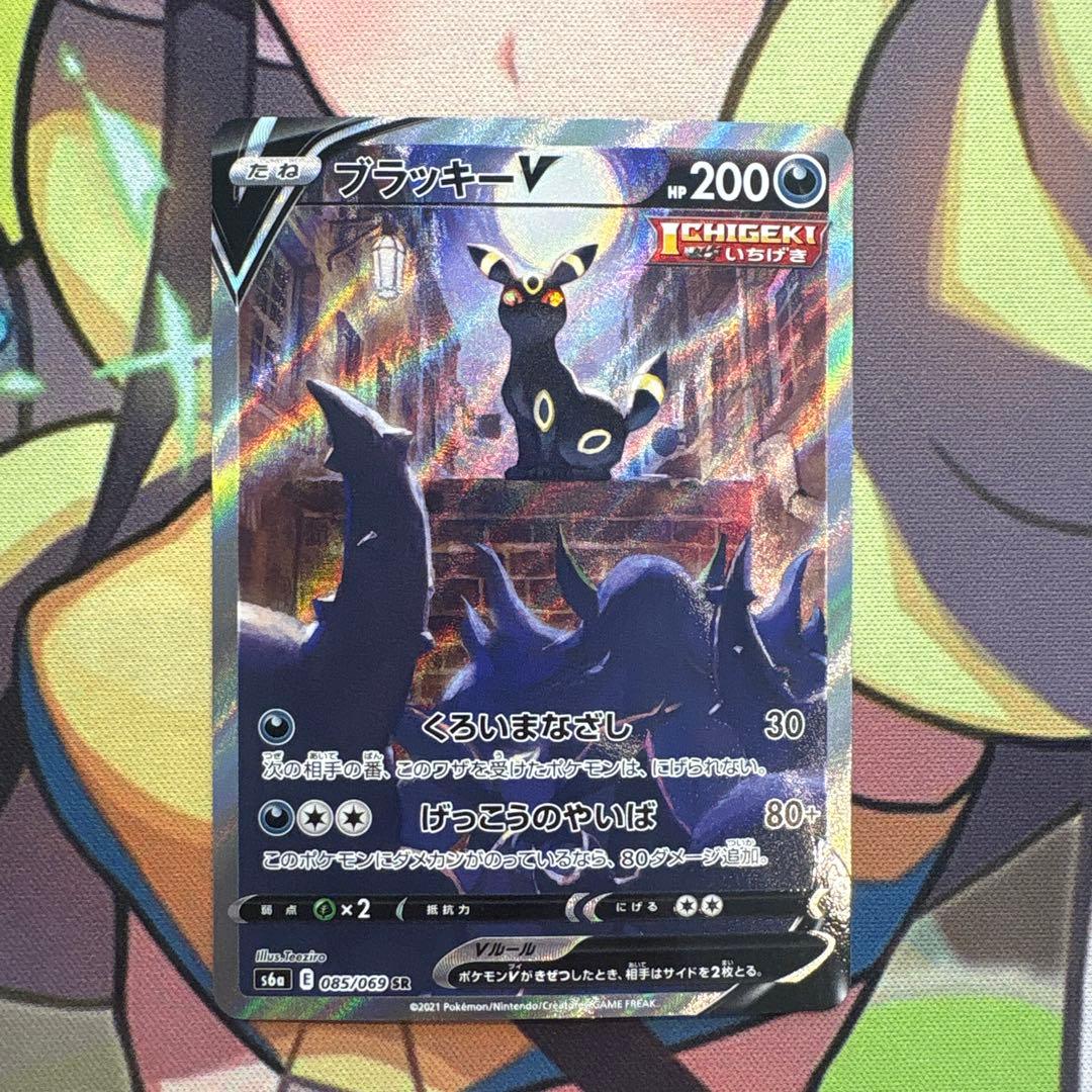 ポケモンカード　ブラッキーv sa SR