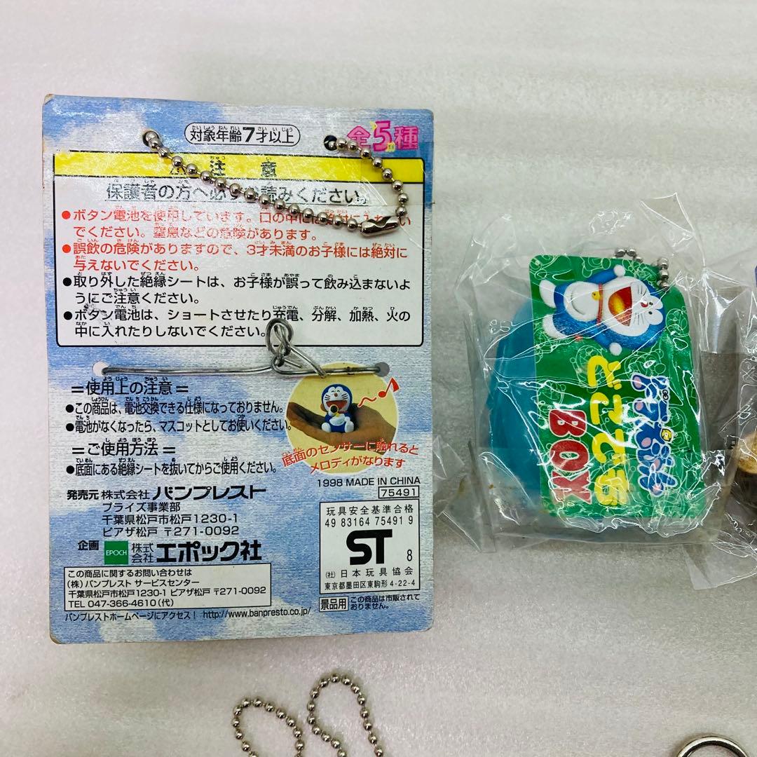 【未開封あり】ドラえもん　キーホルダー　マスコット　12個セット　アニメ