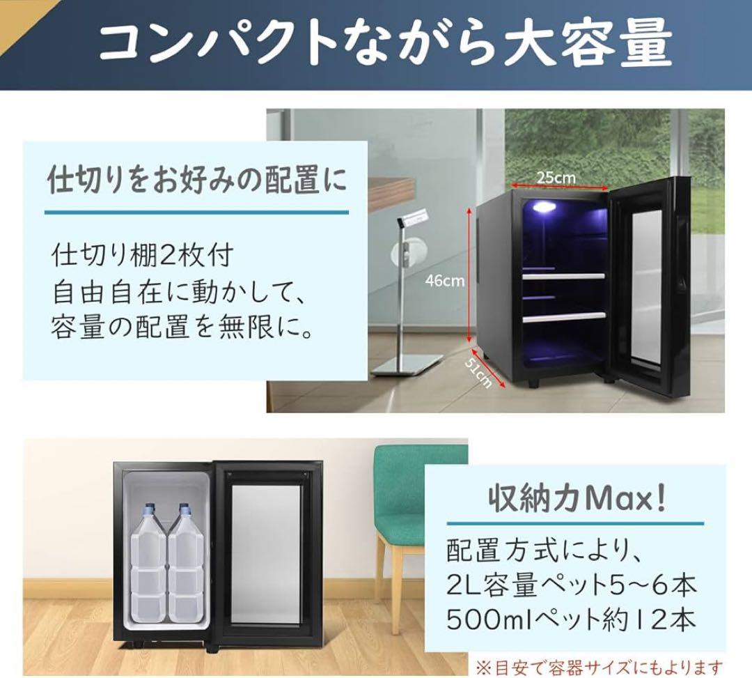 Shelddi 小型冷蔵庫 23L 静音 おしゃれ 一人用 1ドア ペルチェ式