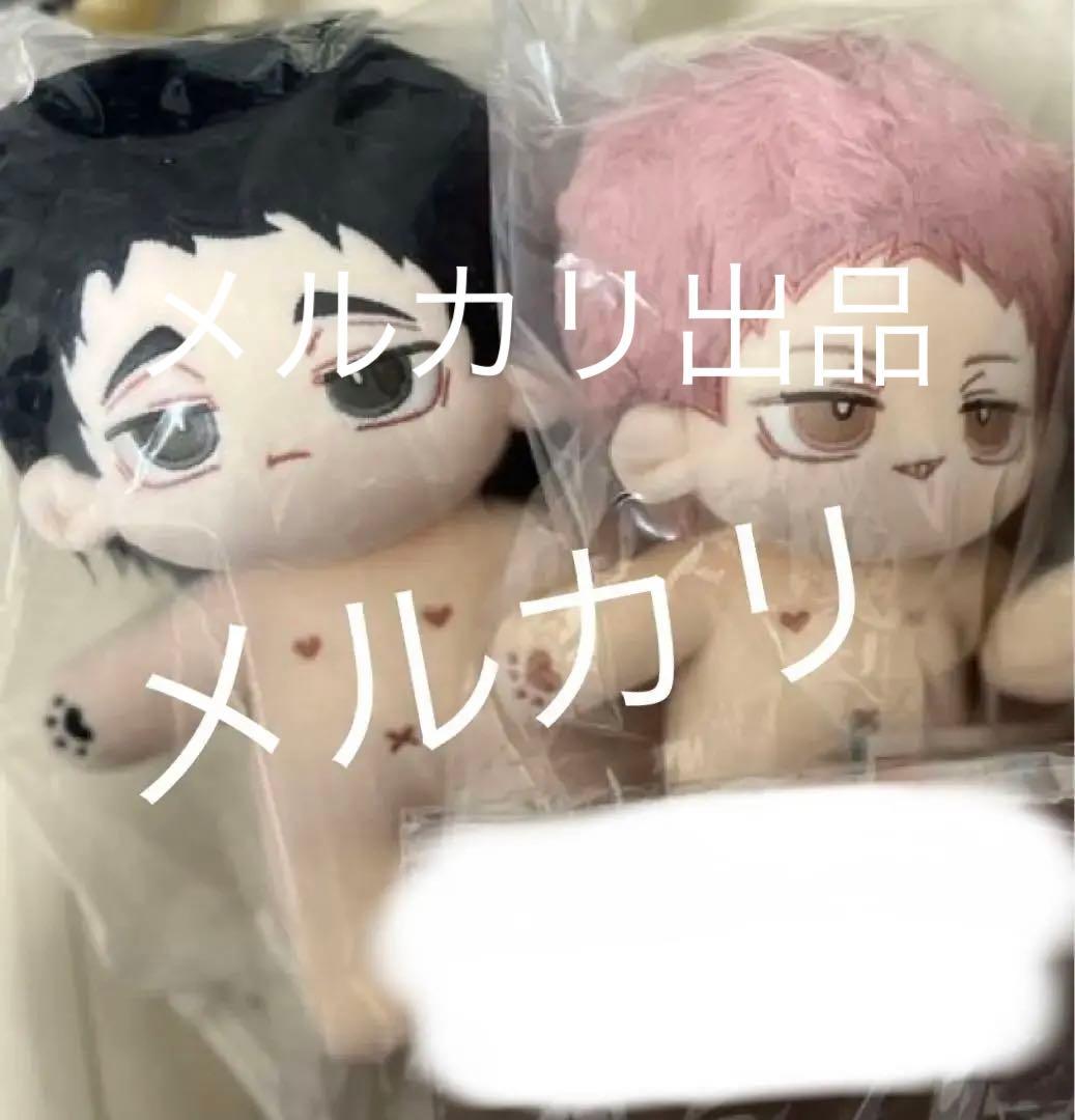 着せ替えぬいぐるみ 20cm ハイキュー