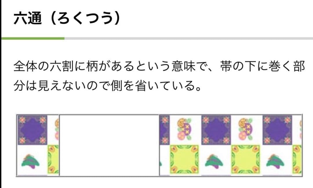 B5◆着物くつろぎ 美品 光琳 有職姫芝文様 金銀 六通 正絹 フォーマルな袋帯
