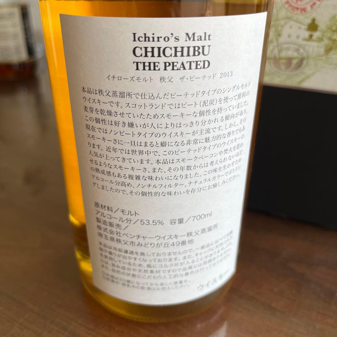 2013イチローズモルト　秩父　THE PEATED