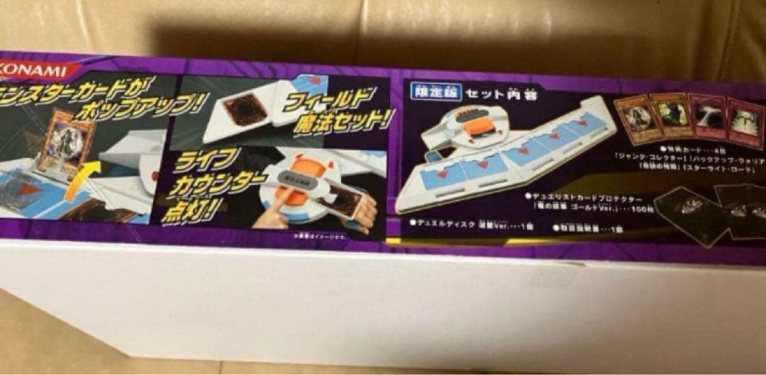 新品未使用品デュエルディスク遊星ver 限定版