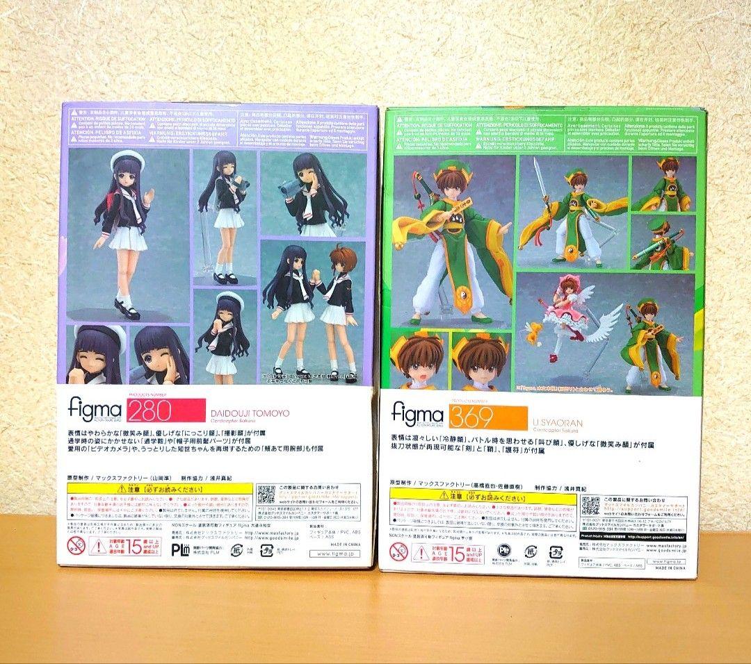 figma カードキャプターさくら 李小狼 大道寺知世 フィギュア