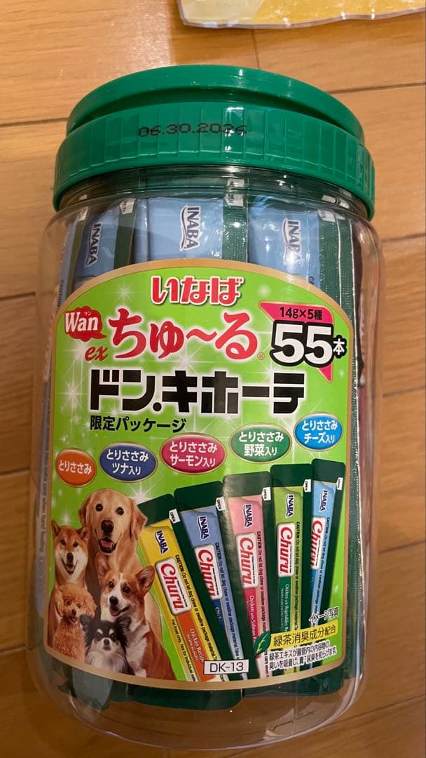 犬のおやつ餌詰め合わせ大特価♡送料無料♡③