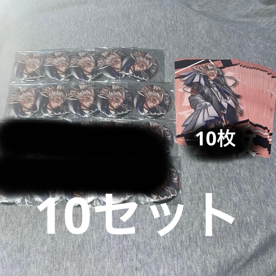 ガチアクタ くじメイト タムジー 缶バッジ＆ポストカードセット