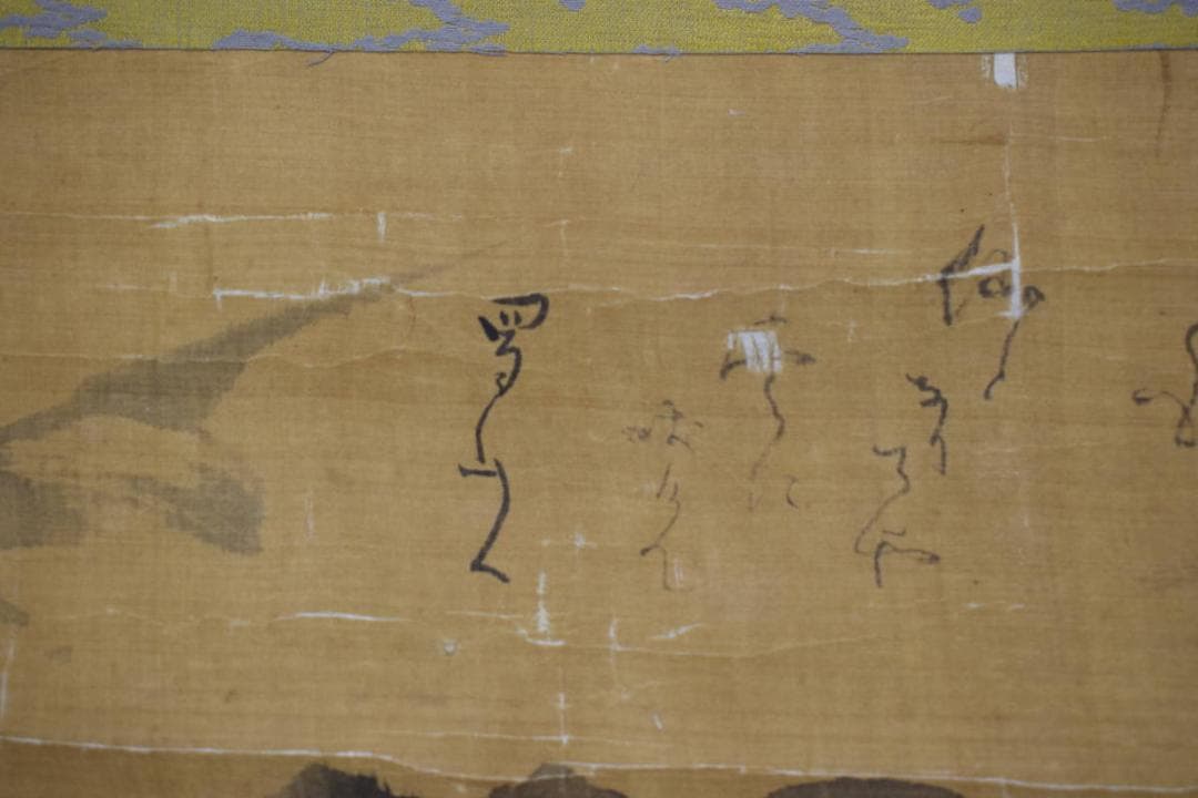谷文晁（画）大田蜀山人（賛）/仔犬画賛/小犬、子犬/掛軸/名家伝来/Z-507