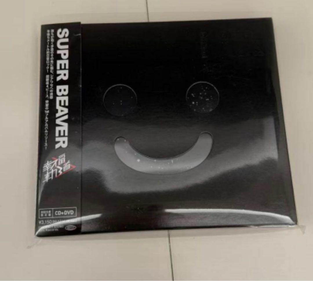 SUPER BEAVER 幸福軌道 初回限定盤 DVD 付