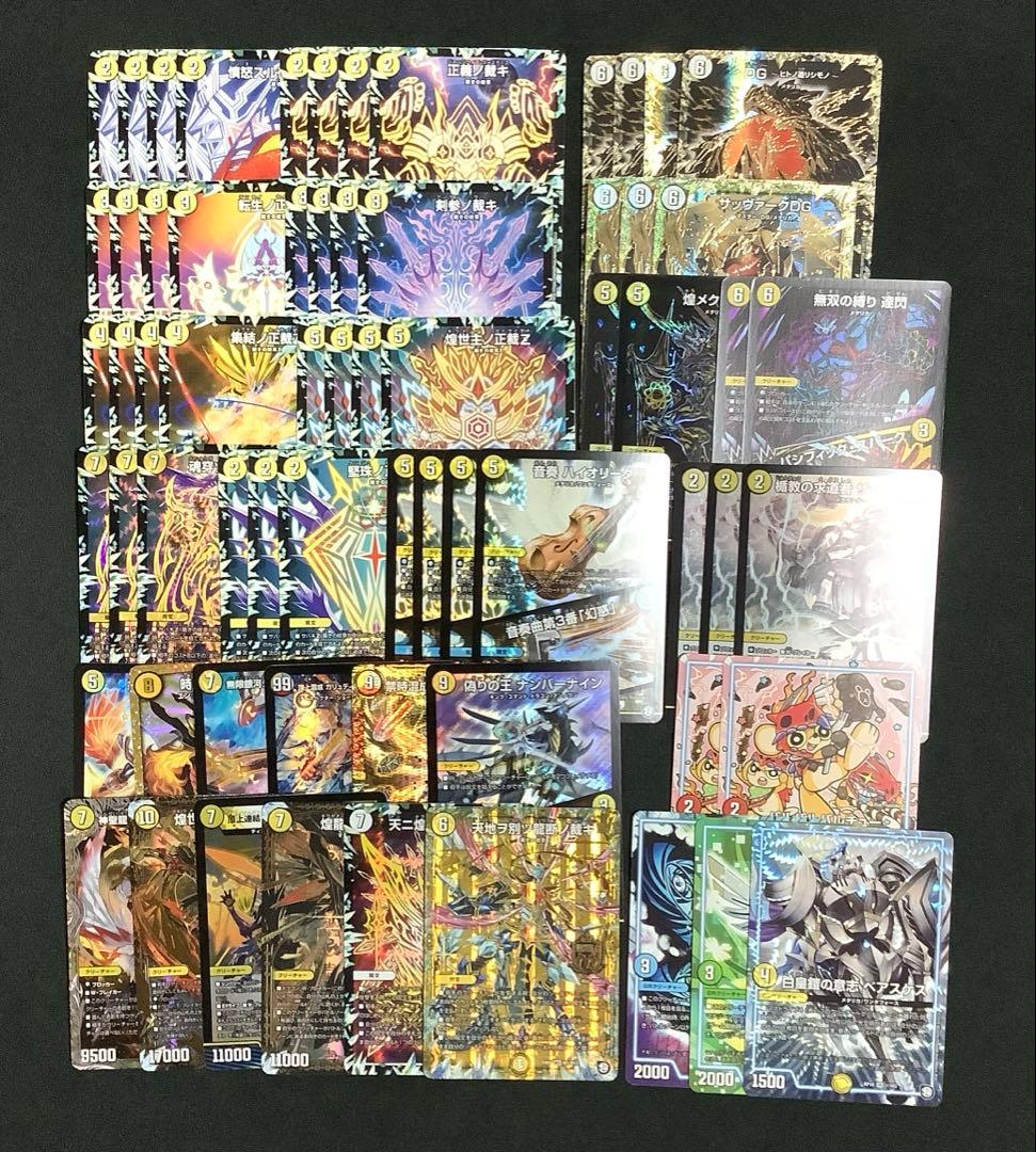 サバキZデッキ　調整パーツ付き