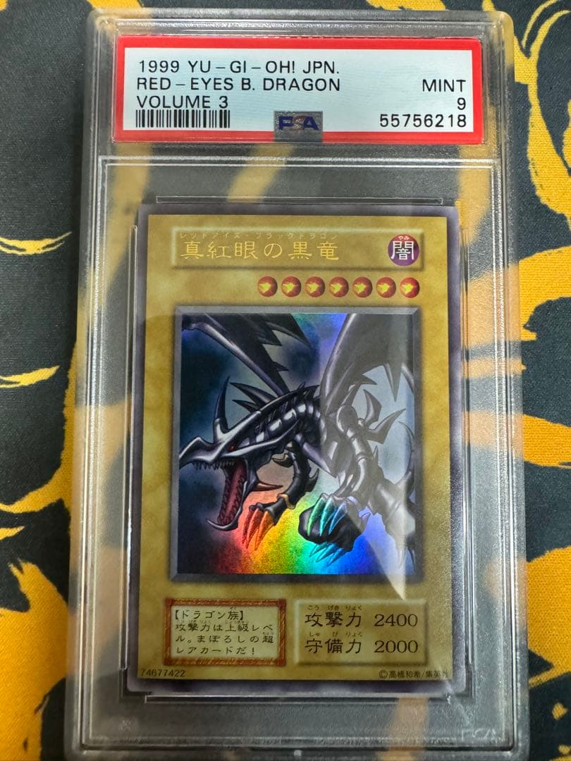 【PSA9】真紅眼の黒竜　初期