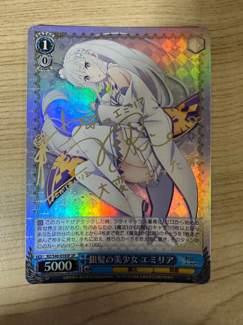 銀髪の美少女 エミリア sp ヴァイスシュヴァルツ