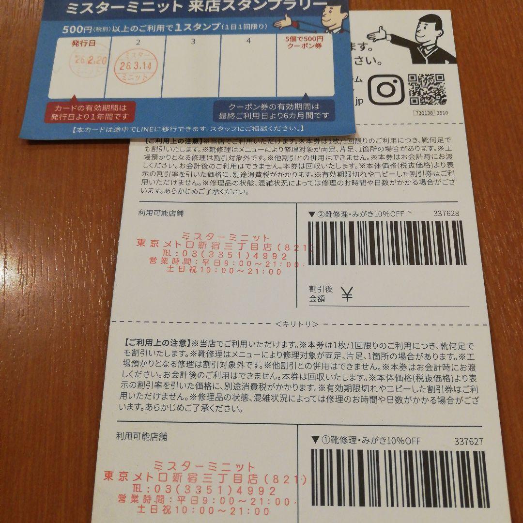 残2枚