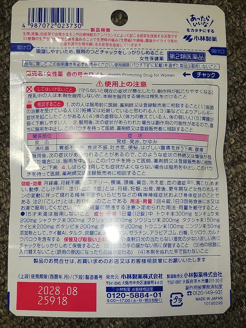 残2枚