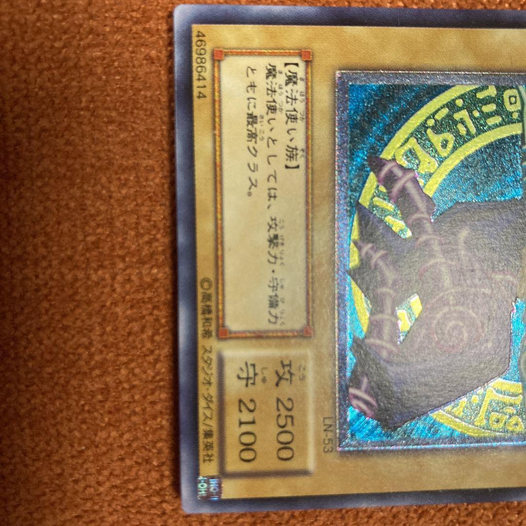 遊戯王 ブラック・マジシャン　レリーフ　ズレ　五つ目