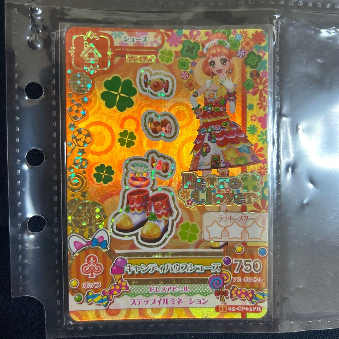 ⭐︎新品未使用⭐︎アイカツ オレンジハピネススーツ・スカートセットプレミアムカード