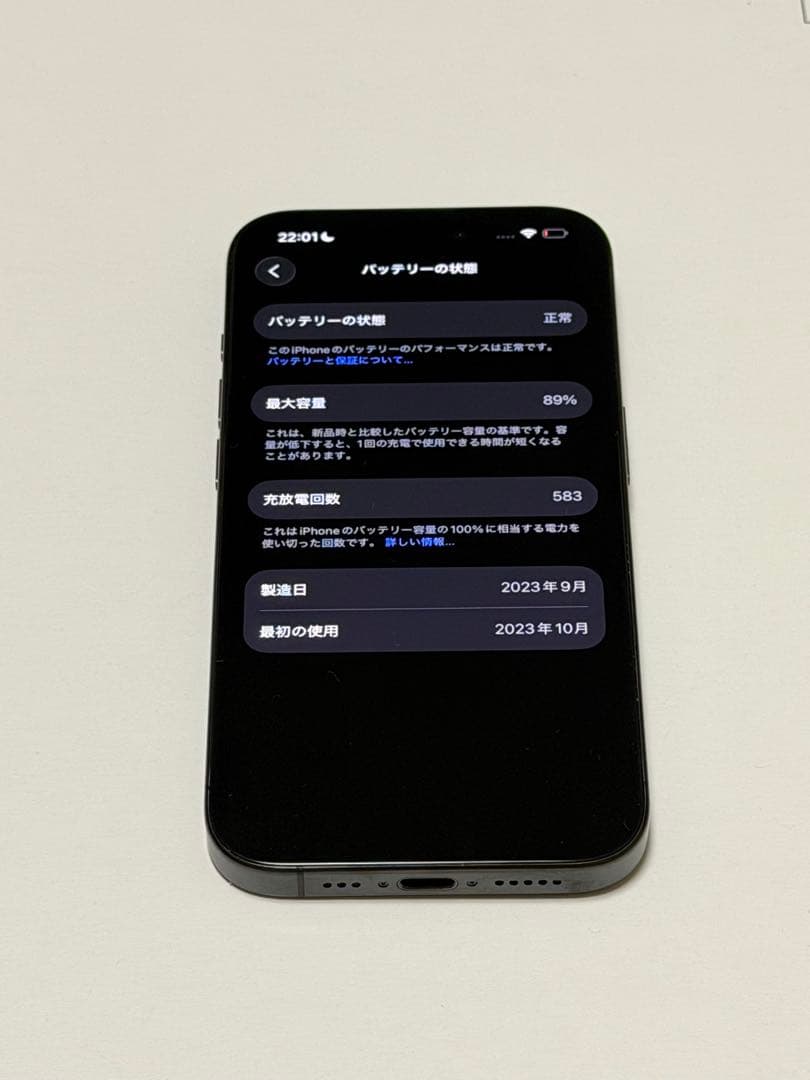 iPhone 15 Pro ブラックチタニウム 256 GB SIMフリー