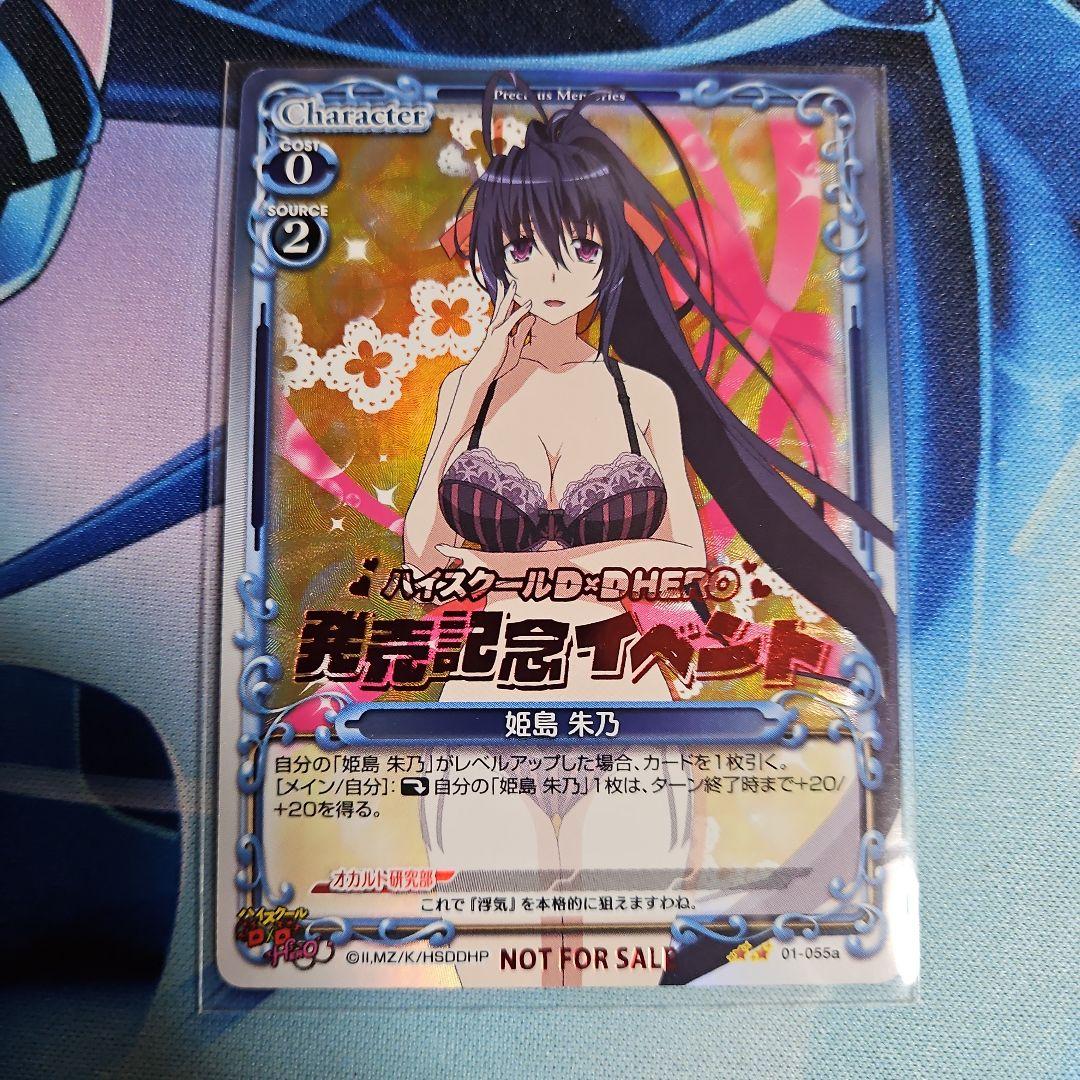 プレメモ　ハイスクールD×D　HERO　姫島朱乃　発売記念イベント箔押し