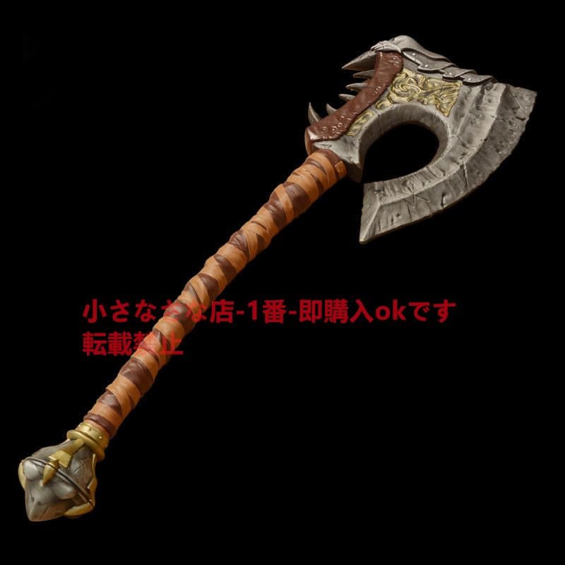 血吼戦斧『魔獣世界』模造刀·模擬刀 古兵器 武具 Cosplayロールプレイング