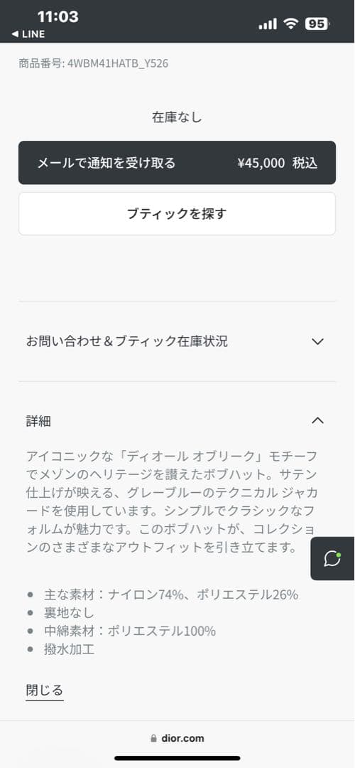 Baby Dior ハット