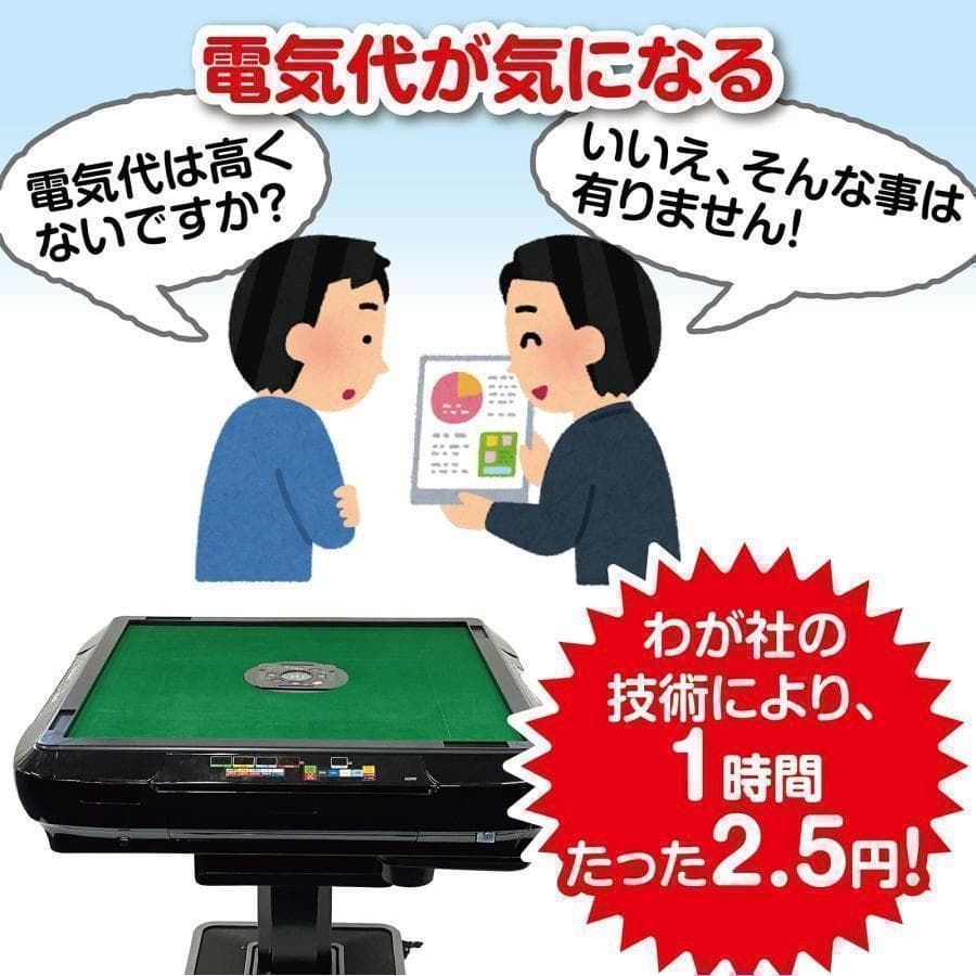 中古　麻雀台 家庭用 麻雀卓 折りたたみ デジタル28mm黒　2134