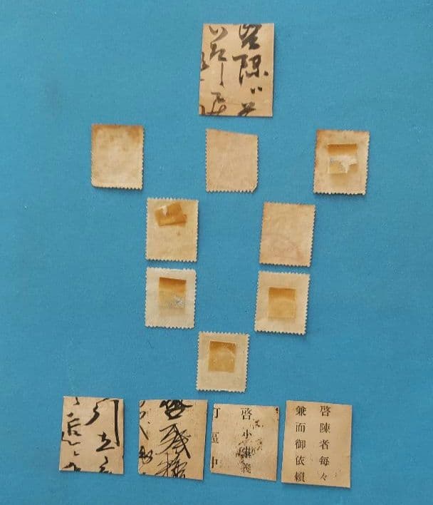 使用済み　菊切手　おまとめ　13枚