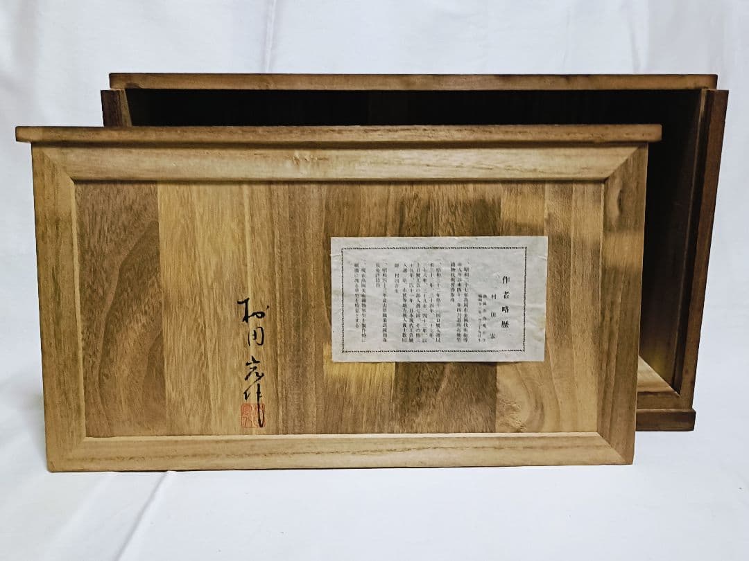 鋳銅製 村田宏 作「若駒」 馬の置物