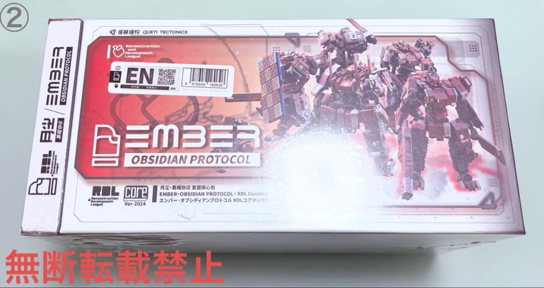 オブシディアンプロトコル　RDLコアボックス　新品未開封品②