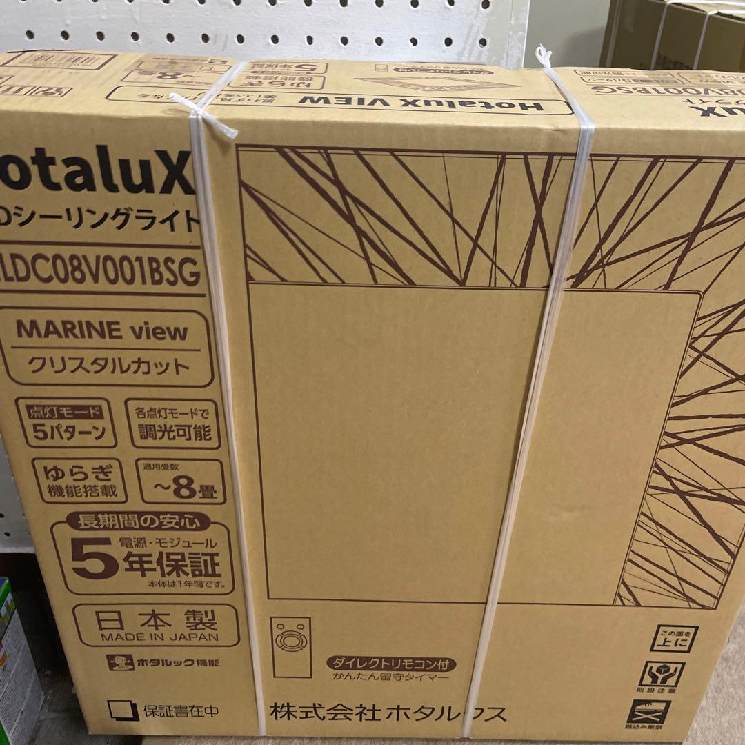 HotaluX VIEW HLDC08V001BSG LEDシーリングライト