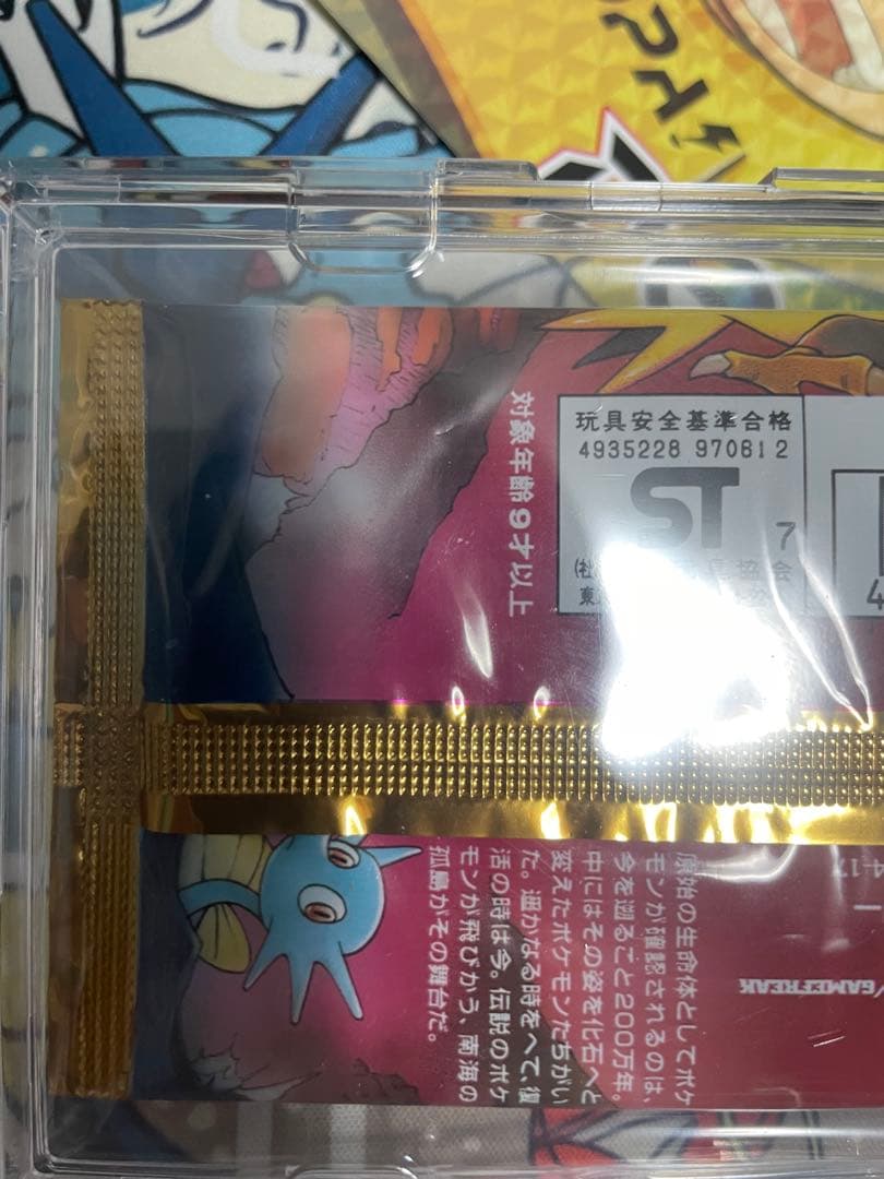 化石の秘密　未開封パック　美品、と思われます　ポケカ　DOPA当選