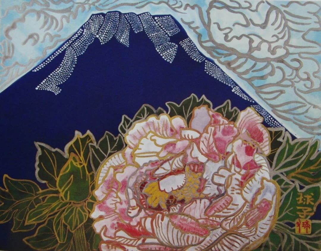 片岡 球子、【富士に牡丹　1】、大判、超希少画集・額装画、状態良好