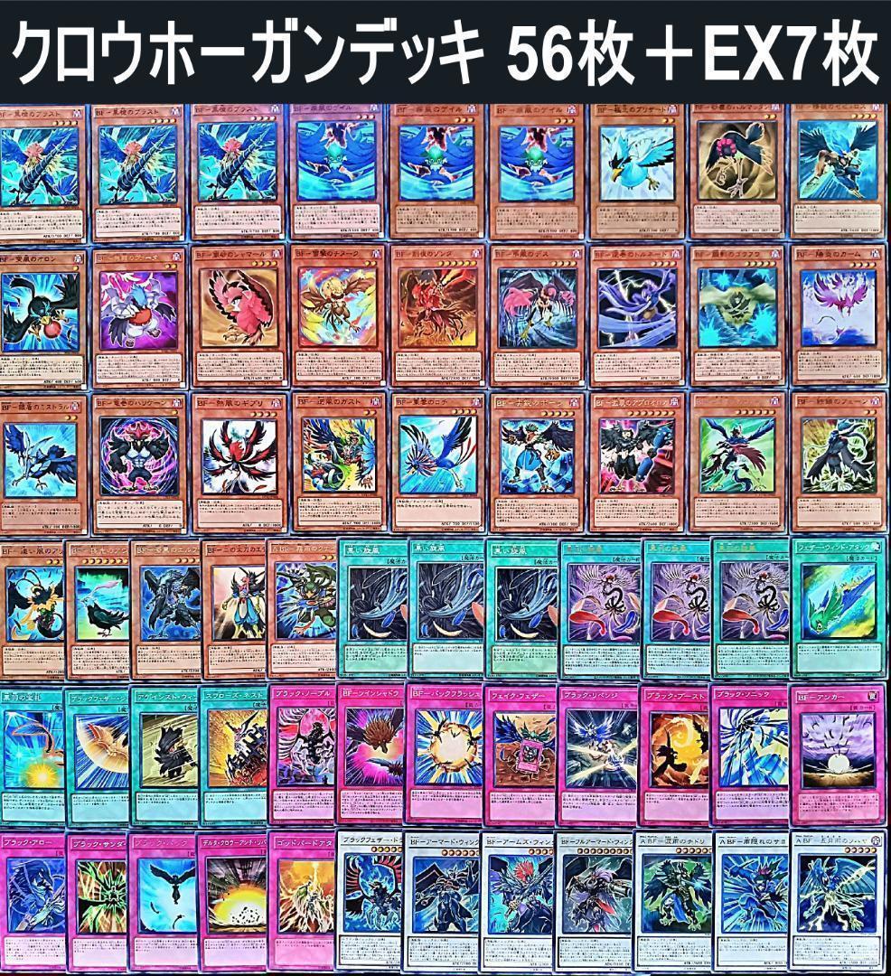 No.194 キャラデッキ5D's 5個セット 不動遊星　ジャック　等　遊戯王