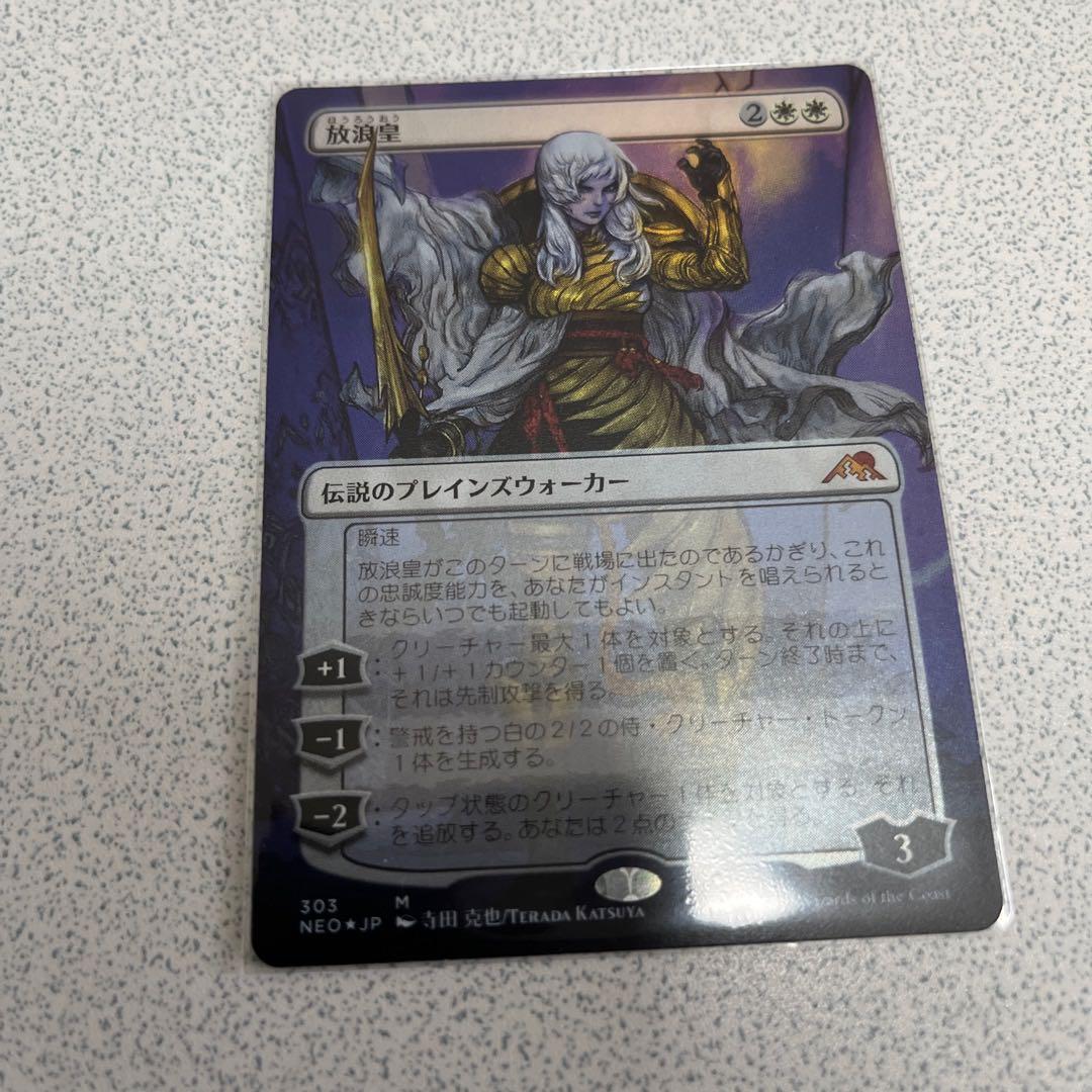 放浪皇　ショーケースfoil・寺田克也氏ver セットブースター