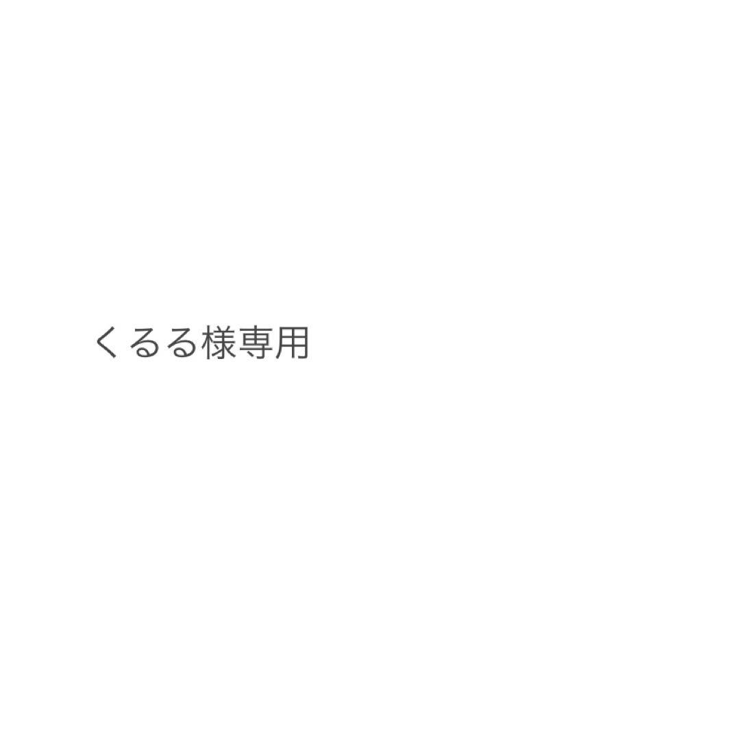 くるる