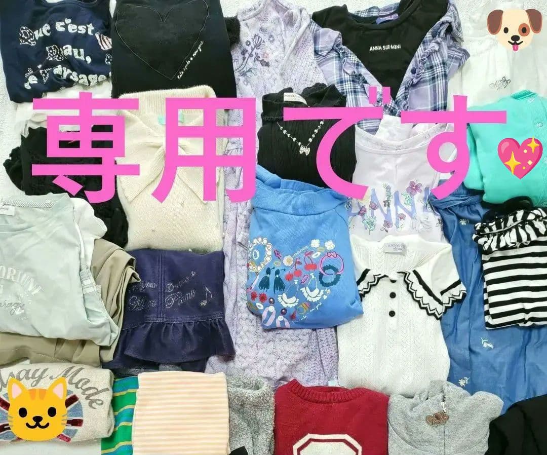 専用です
