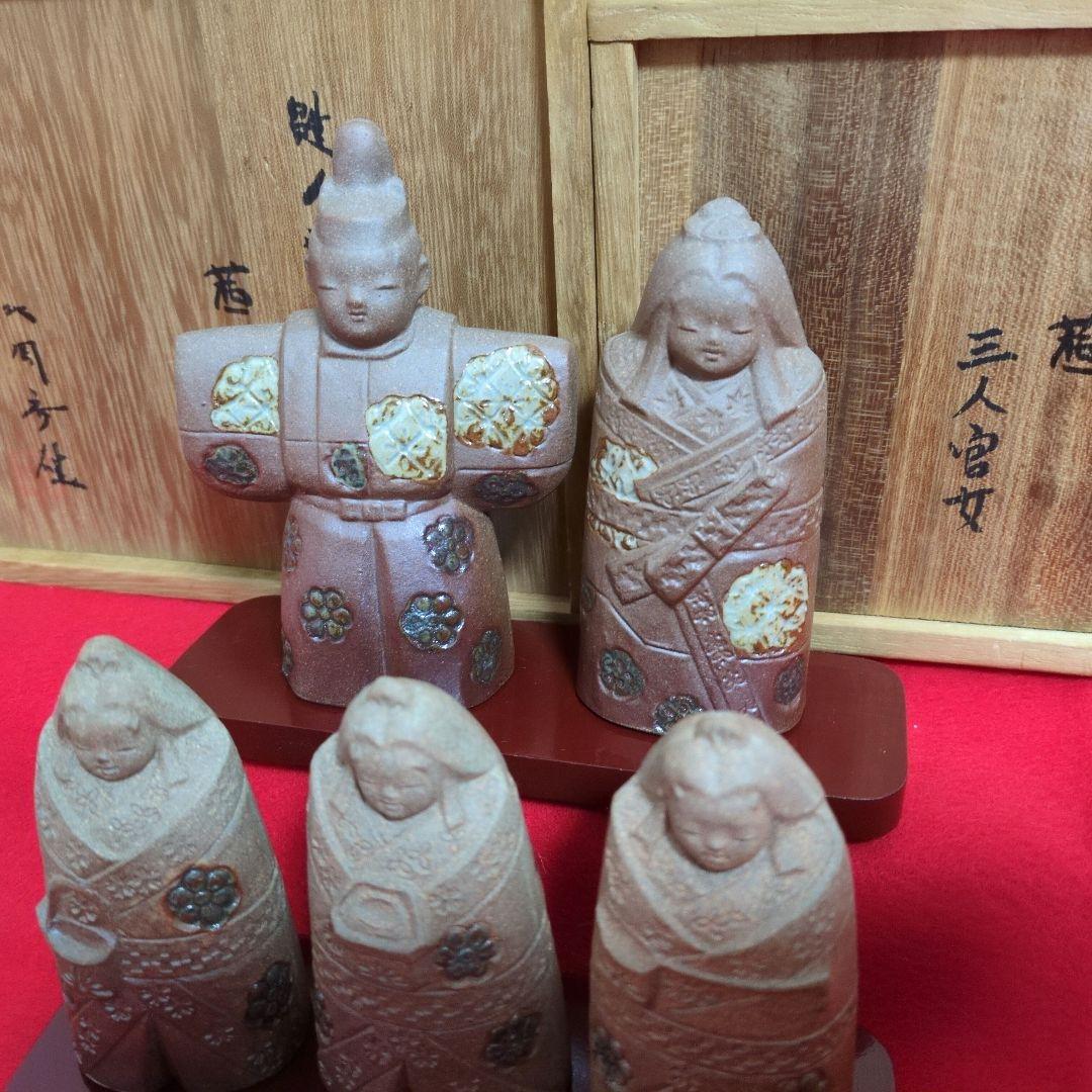 【希少おひな様】日展作家　北岡秀雄作　雛人形　三人官女　茜　陶器製　箱あり
