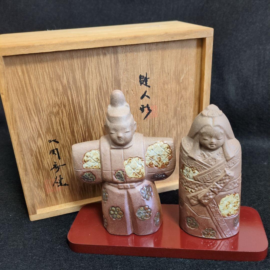 【希少おひな様】日展作家　北岡秀雄作　雛人形　三人官女　茜　陶器製　箱あり