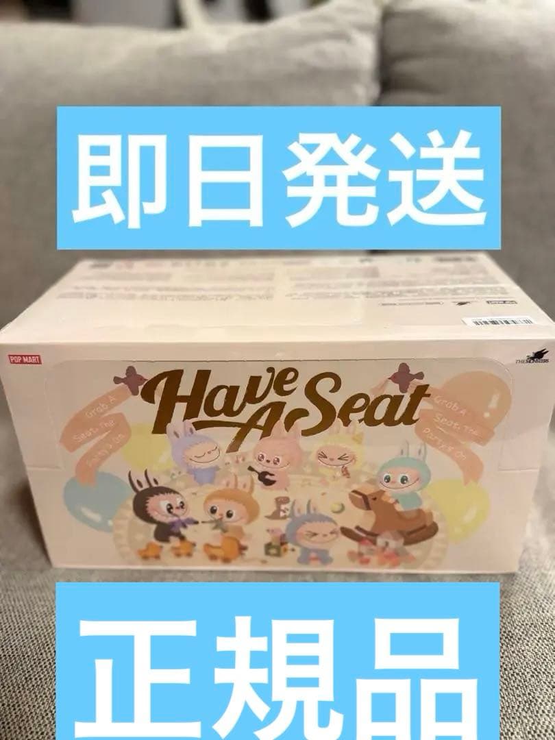 POP MART Have A Seatぬいぐるみ