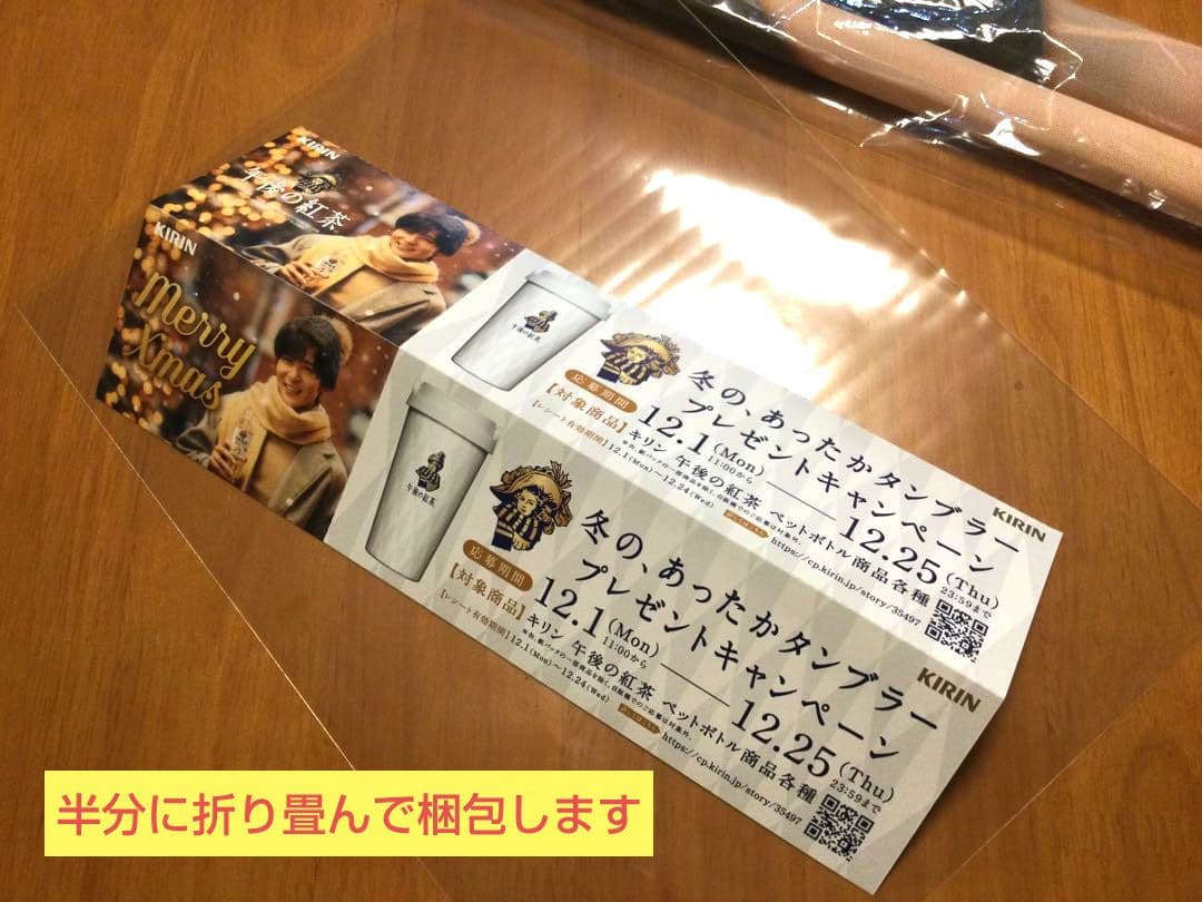 目黒蓮 午後の紅茶 man ミルクティー タペストリー めめ KIRIN