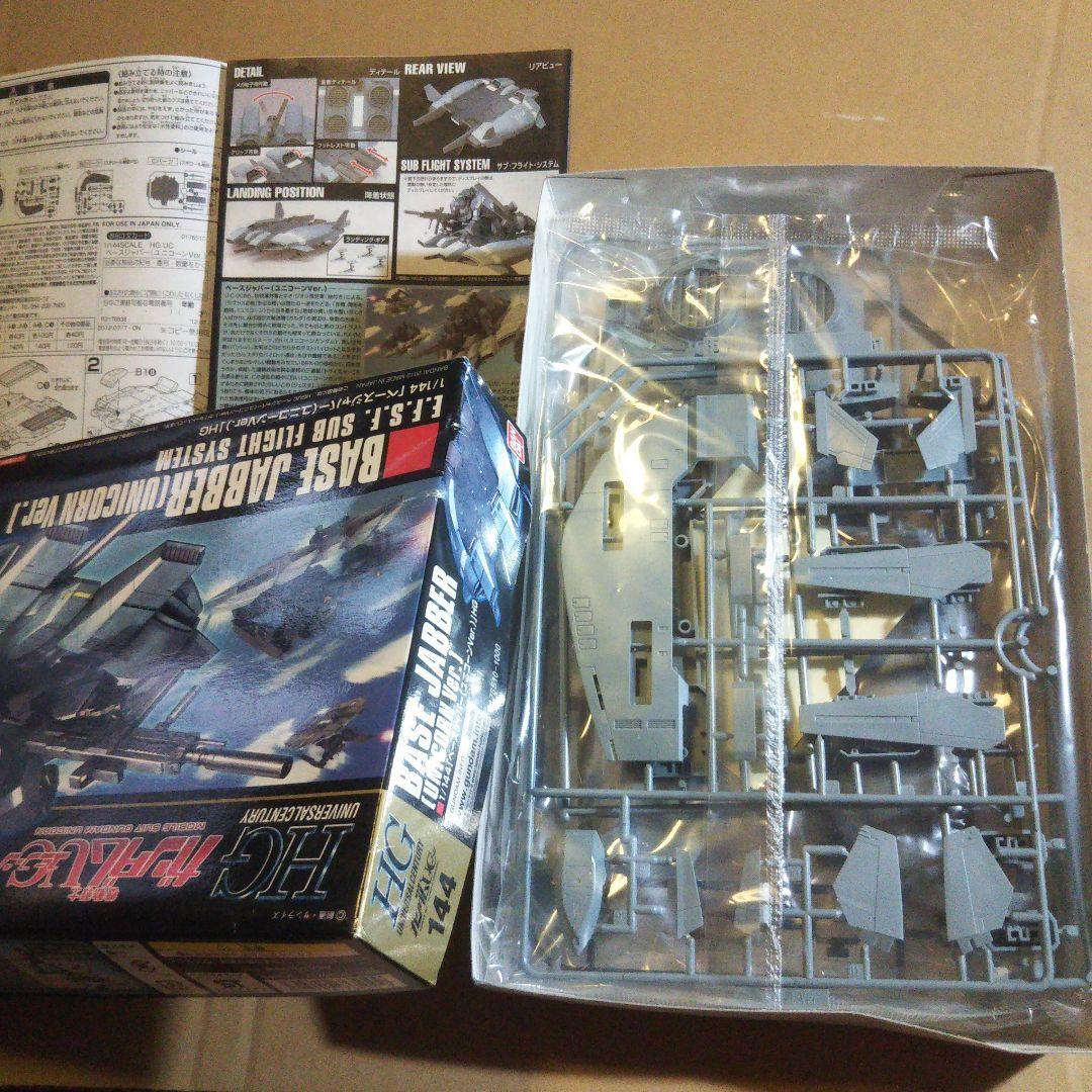 中古 HGUC バイアラン / メタス / シュツルムガルス *イフリート 他